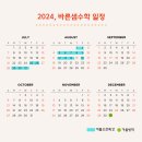 바른샘수학교습소