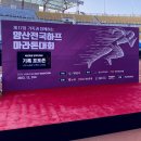 마라톤뼈다귀해장국 | 제17회 양산전국하프마라톤대회 :: 쌩초보 겨울 마라톤 10km 완주후기