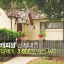 캐피탈 편의점