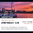 제니스노래광장 | 부산해운대요트투어 요트준 시간추천 요금안내 운항코스