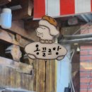 르방베이커리 | 익선동 카페 옹끌르방 | 종로3가 골목 베이커리 빵 맛집
