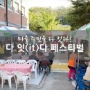 천지인의료기 | 수정중앙노인종합복지관, 마을주민을 다it(잇)다