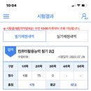 컴퓨터활용능력2급 이미지