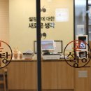 본설렁탕마곡역점
