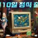 주식회사 아라게임즈 게임포커스