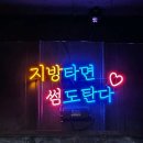 고고짐 - 강동구 올림픽로 780 | 고고짐