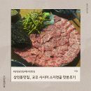 상인동맛집 , 교우 사시미 스지전골 내돈내산 후기