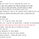 [마감][아이들과미래재단] 교통사고유자녀 장학지원사업 2024년도 신규 장학생 모집(~11/20) 이미지