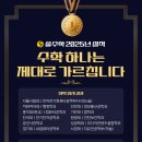 솔수학제2관학원