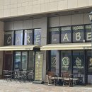 [광명] 진한 말차크림커피 대존맛 카페, “커피케어라벨” 내돈내산 재방문 후기