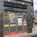너랑나랑포차 네이버블로그