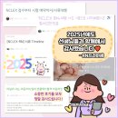 널스픽 | 선생님들과 함께해서 행복했습니다! 소중한 후기들 모두 감사드립니다♥ - 프라하샘 [2025년 엔클렉스...