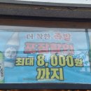 더착한족발