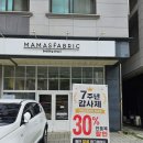 마마스 - 김천시 김천로 93-2 | 광교이불 영통이불 맞춤이불 마마스패브릭 후기