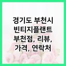 소사CGV 사거리 이미지