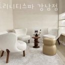 더 트리니티 스파 (강남점) 이미지