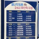 탁구장 | 올나잇핑퐁 ㅣ 역곡놀거리 무인탁구장 추천 솔직 후기🏓