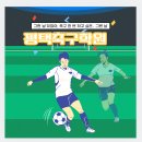 제이에스축구클럽 | 평택어린이영어축구학원추천