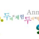 안나농원 이미지