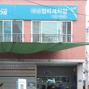 코리아정비세차장 이미지