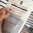 오성한의원 이미지