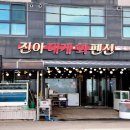 알찬대게 네이버블로그