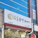 황금찹쌀꽈배기 경주점 네이버블로그