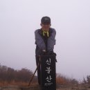 신불산(1,209 m) 2007년10월26일 아띠산악회(도봉산님.선이님,흑마탄외) 이미지