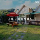 푸른초원의집 이미지