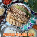 완미족발충북 - 음성군 대하2길 17 | 청주 복대동 맛집 완미족발 후기