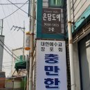 은담도예 이미지