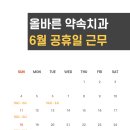 올바른약속치과 네이버블로그