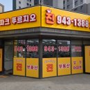 파크푸르지오진공인중개사사무소 이미지