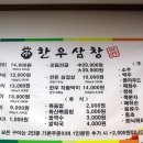 마삼창 이미지