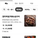 마왕족발 공도점 이미지