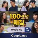 한국결혼정보 | 결혼정보회사 후기 구별 방법｜많이 보는 것보다 제대로 보는 기준이 먼저입니다 - Couple.net 선우