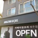 탑텐제주연동점