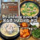 감천중앙 | 부산 감천문화마을 맛집 몽실종가돼지국밥 본점, 잡내없는 깔끔한 국물 내돈내산 후기