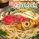 농업인회관 | [전주서신동맛집] 든든한 한 끼 샤브샤브맛집 추천 :: 장군샤브샤브