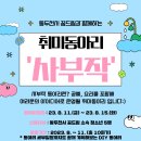 사부작 이미지