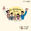 원종C&C(씨앤씨)미술학원 이미지