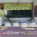 광릉찐빵만두 이미지