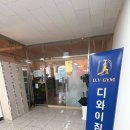 와이짐 | 여름 대비 다이어트 운동하기 좋은 안산 헬스장 디와이짐 후기