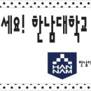 한남대학교생활관(신관)