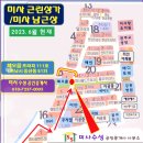 미사수성공인중개사사무소 이미지