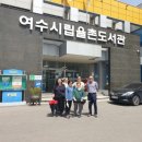 여자만마을 이미지