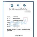 2024 재직자전형 수시 지원 후기 (+국가장학금)