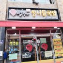 명가네콩나물국밥 이미지