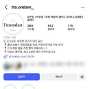 온담떡공방 - 5514 | 보령 MZ감성 떡케익 맛집, 또온담 내돈내산 재재방문 후기