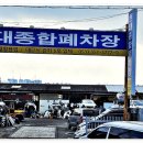 현대자동차해체재활용산업 네이버블로그